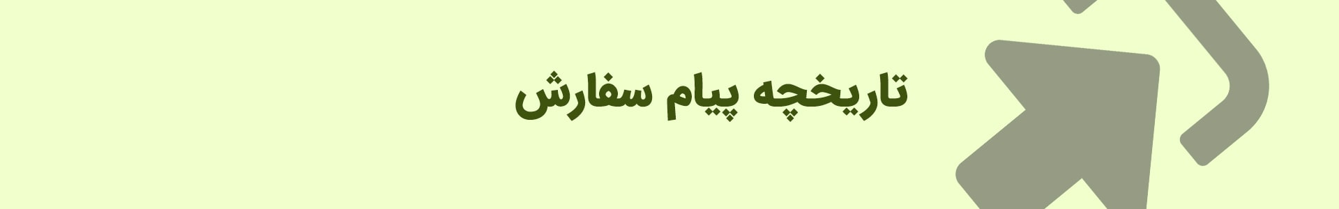 ورود به ناحیه کاربری